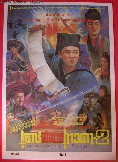 山东省2001年高中毕业证图片
